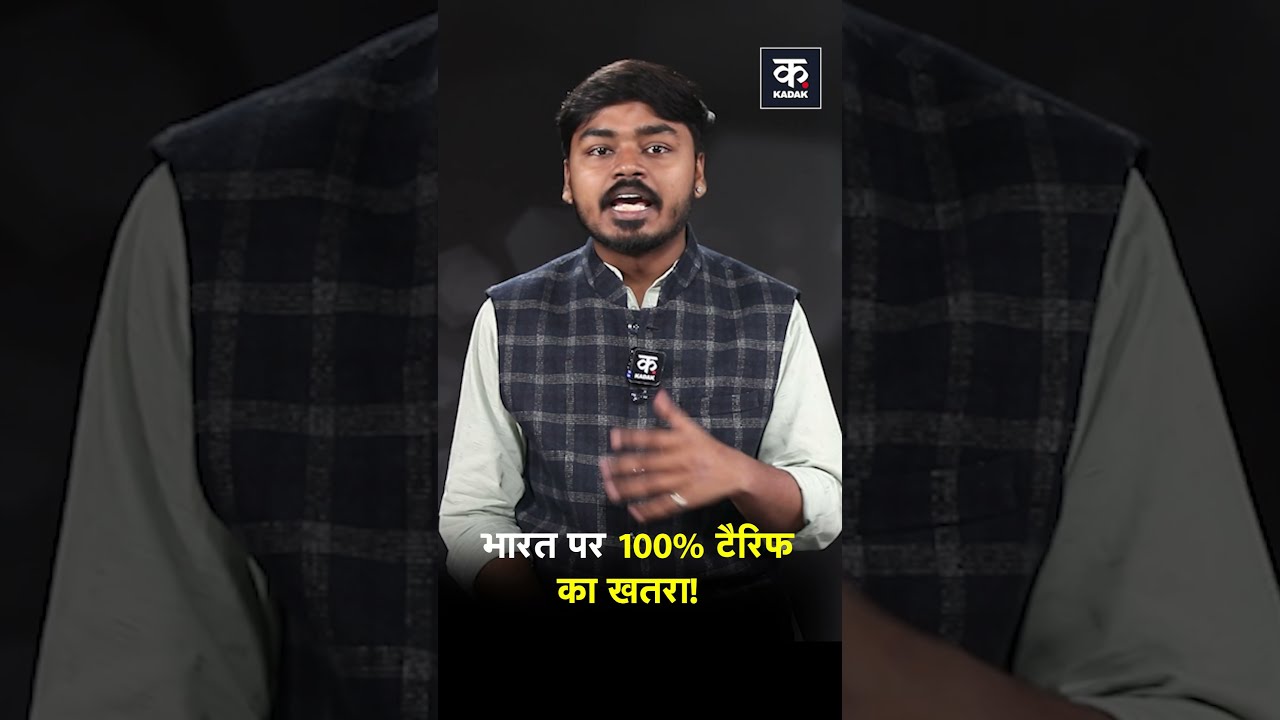 Will India Be Hit with a 100% Tariff? | US | Trump #shorts