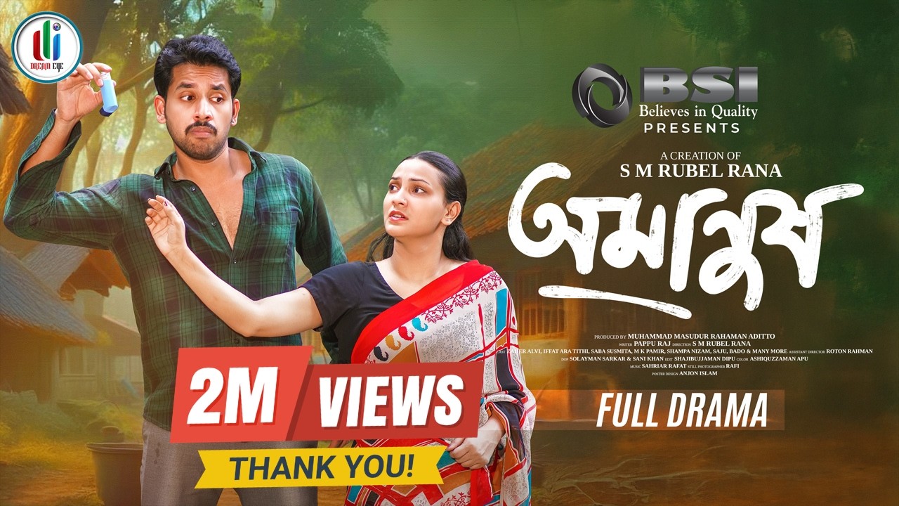 Omanush | অমানুষ | Full Natok | Zaher Alvi | Iffat Ara Tithi | Bangla New Natok 2025