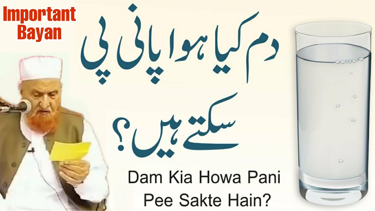 Kya Dam Kiya Hua Pani Pi Sakte Hai? Maulana Makki Al Hijazi | Islamic Group