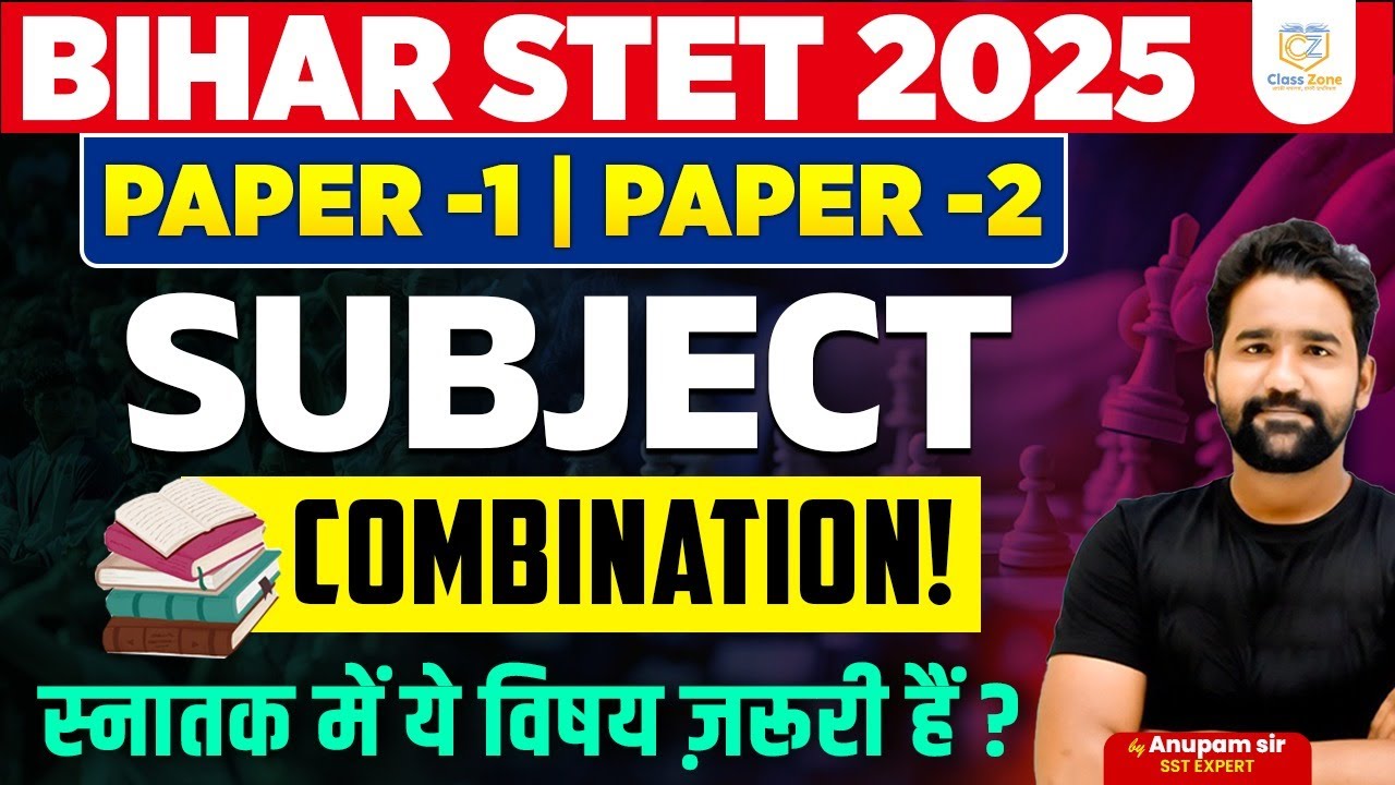 Bihar STET Subject Combination 2025 | Bihar STET Paper 1 & 2 Subject Combination Explained