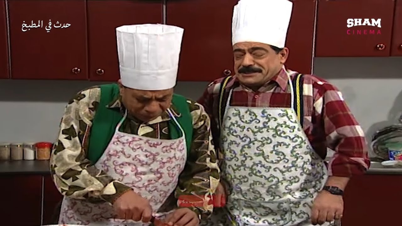 ياسين وهيثم بدهم يطبخوا كباب هندي مع فتوش 🤣 الله يستر شو رح يصير بالمطبخ 🤣🤣 | مسلسل حدث في المطبخ