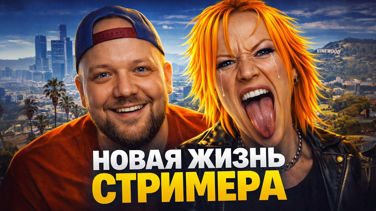 СТРИМЕР НАЧИНАЕТ НОВУЮ ЖИЗНЬ В GTA5RP MAJESTIC #shorts