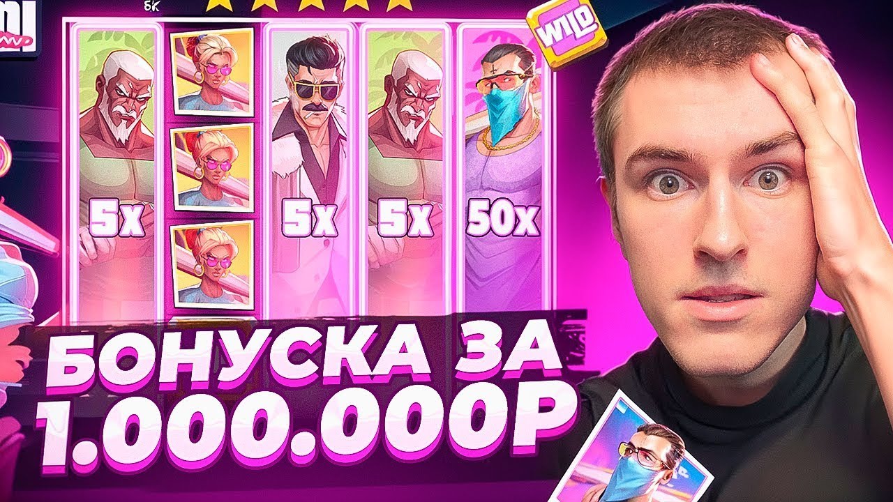 ЗАШЕЛ ЗАБРАТЬ СВОЕ В MIAMI MAYHEM И ВЗЯЛ БОНУСКУ ЗА 1.000.000Р / ЭТО ЗАНОС!? ( ЗАНОСЫ НЕДЕЛИ )
