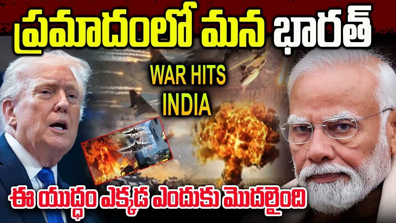 Iran Blocks Strait of Hormuz  | India in Danger | ప్రమాదంలో మన భారత్ | Telugu Ammayi