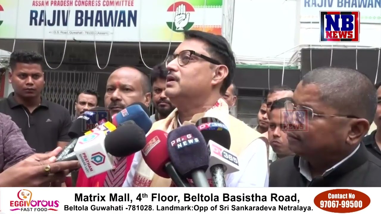 কংগ্ৰেছত যোগদানৰ পাছত প্ৰথমবাৰলৈ গুৱাহাটীৰ ৰাজীৱ ভৱনত প্ৰৱেশ জয়ন্ত খাউণ্ডৰ।