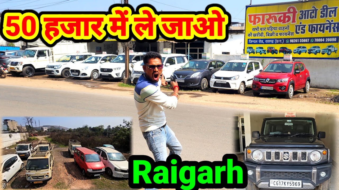 Ertiga Bolero pickup Ecco bolero😣👉50 हजार डाउन पेंमेंट में💥second hand gadi Raigarh #aj_motor_review
