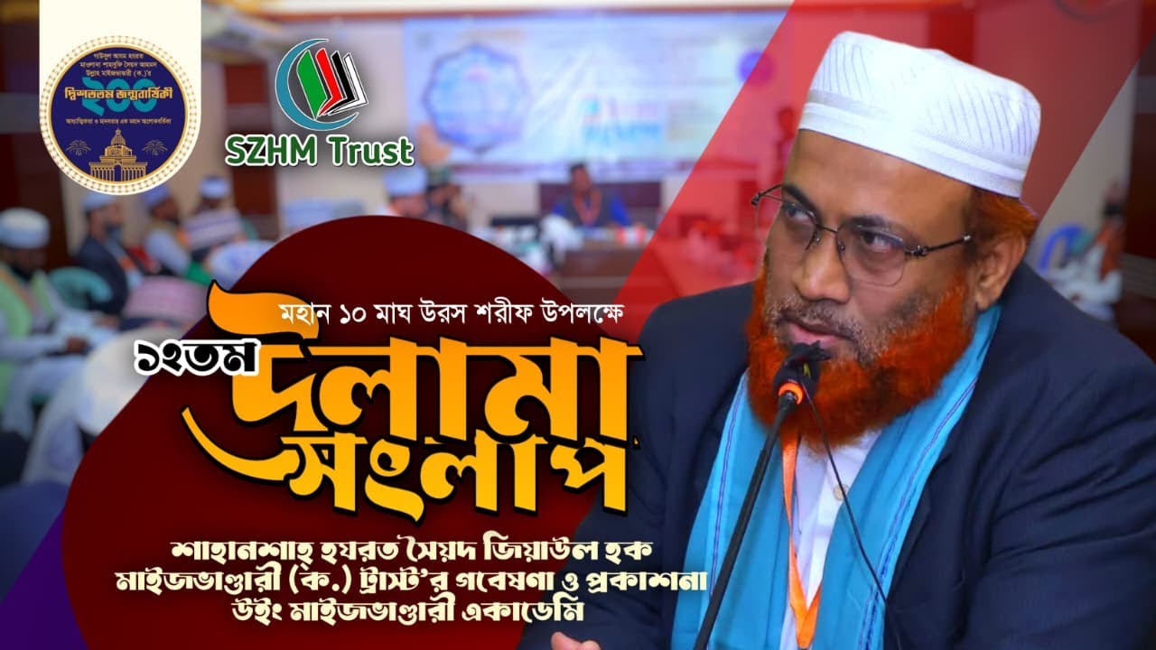 উলামায়ে কেরামকে জ্ঞান, দক্ষতা ও বুদ্ধিবৃত্তিক উদ্যোগ গ্রহণ করতে হবে।