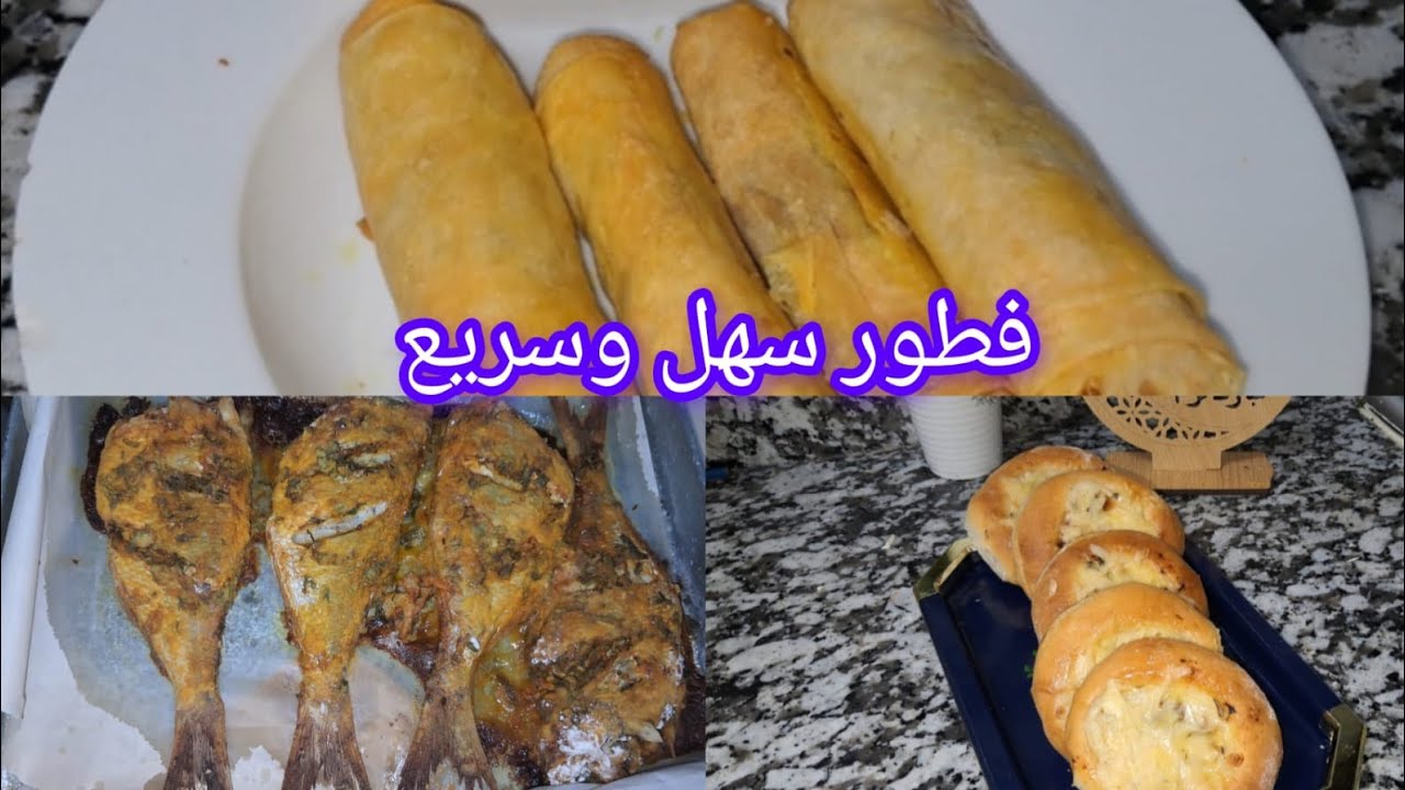 فطور رمضان سهل وبسيط جدا 