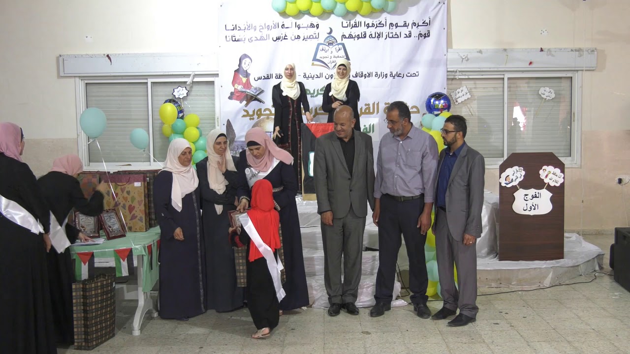 تكريم حفظة مركز اقرأ وارتق