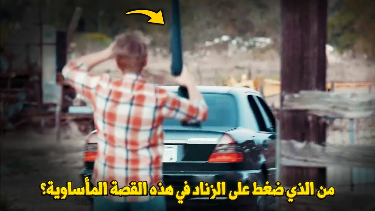 وثائقي تحقيقات جرائم القتل.. حياة مثالية تنقلب رأسًا على عقب عندما خسروا كل شيء بسبب بندقية!