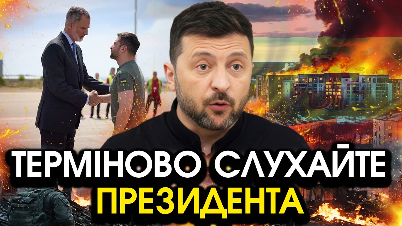 Зеленський ЗІЗНАВСЯ усім українцям з Іспанії! Сталося НЕПОПРАВНЕ, від цього просто ВІДНЯЛО ДАР МОВИ