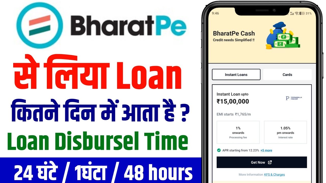 bharat pay loan kitne din me aata hai | bharatpe loan disbursal time | bharat pe loan kab aata hai
