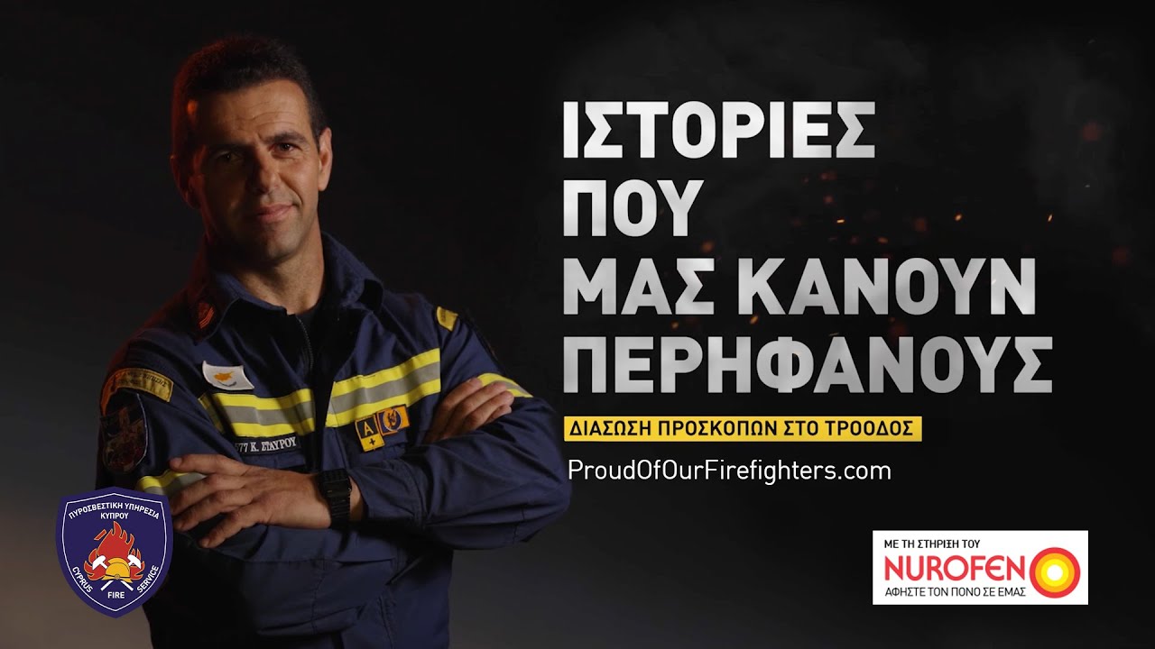 Διάσωση προσκόπων στο Τρόοδος - Nurofen: Ιστορίες που μας κάνουν περήφανους.