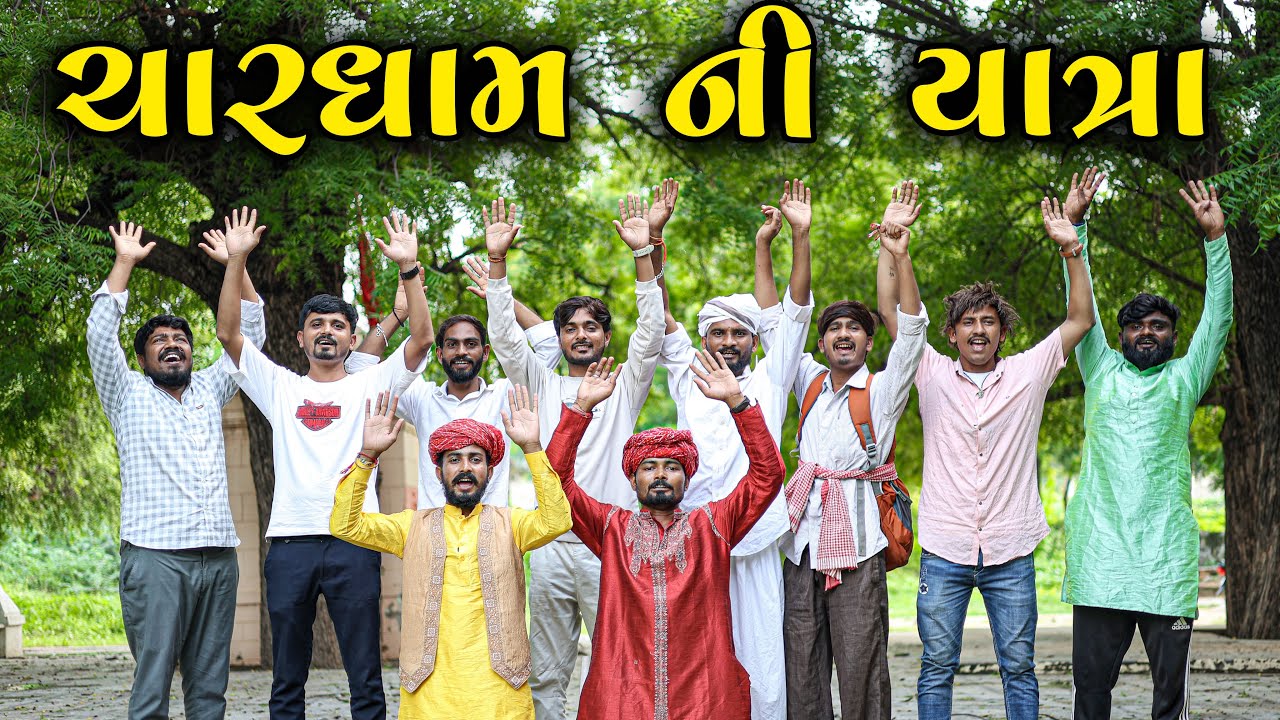 ચાર ધામ ની યાત્રા | Village Boy New Comedy Video 2025
