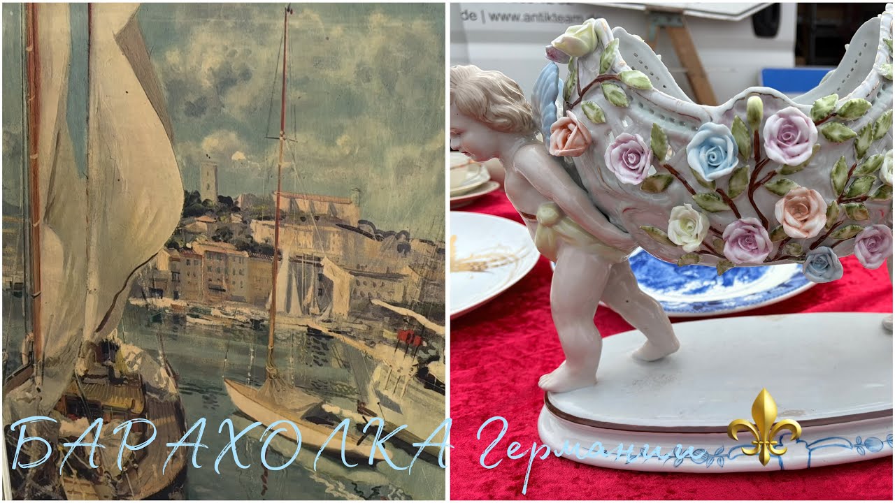 MEISSEN безголовый!⚜️Поиски кРаСоТы! Flohmarkt Германии! Удивляет!