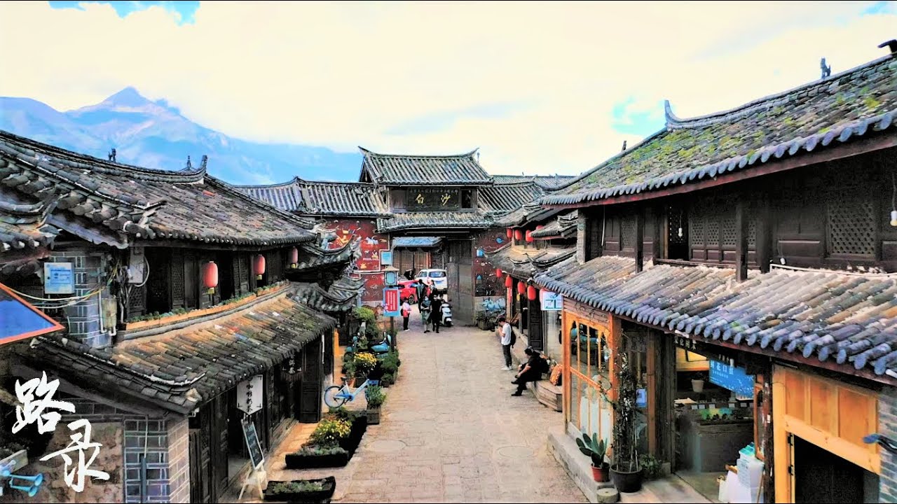 云南纳西人们的起点原来是有千年历史的白沙古镇 这里拥有丽江最老的茶马古道石桥 比束河古镇和丽江古城都还要早 自驾游 Vlog 记录
