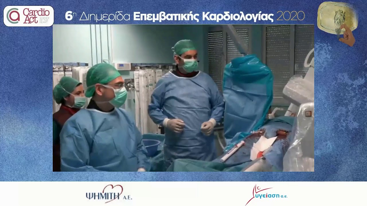 Εμφύτευση PFO. Κ. Τούτουζας, Γ. Τρανταλής, Κ. Σταθογιάννης