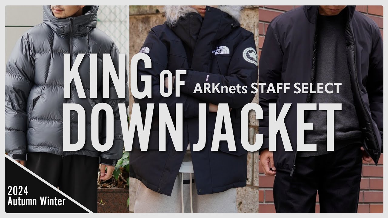 【人気ブランド集結】ARKnetsスタッフが選ぶ！冬のダウンジャケット特集 （MONCLER / Goldwin / DAIWA PIER39 / THE NORTH FACE etc...）