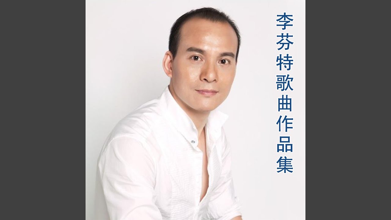 献出你的爱