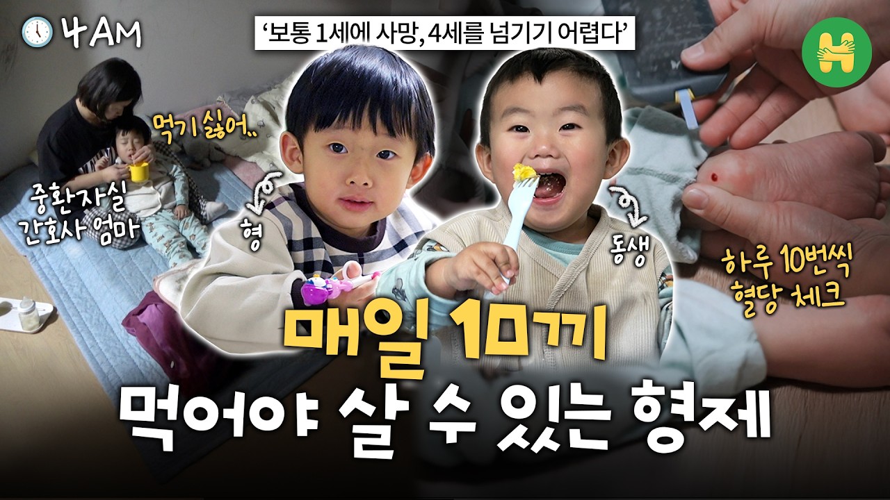 '간수치 1900, 의사도 모르는 병' 간호사 엄마의 24시간 간병 일기 l 그럼에도 삽니다 EP.01