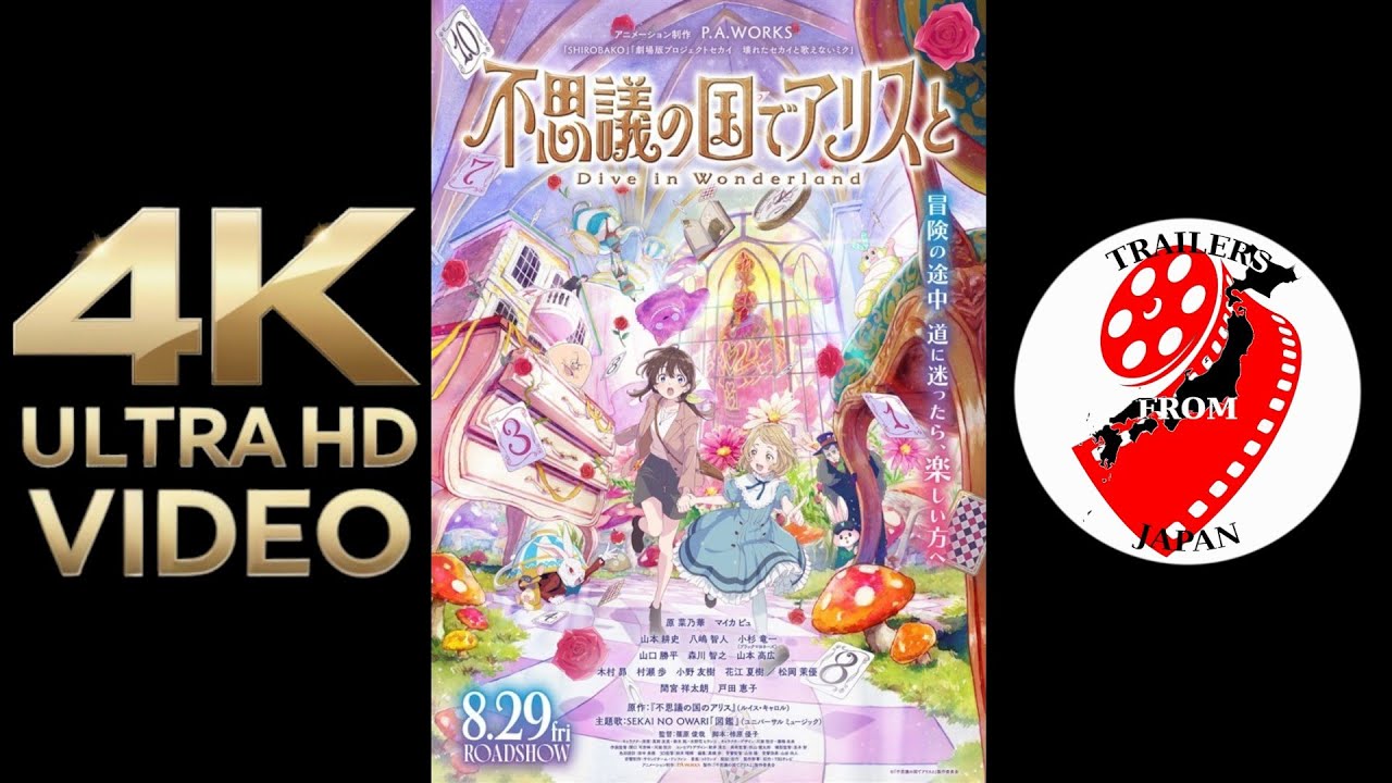 2025 NEW MOVIES TRAILERS | Weekly 35 | SPECIAL 不思議の国でアリスと  Dive in Wonderland | 4K ULTRA HD