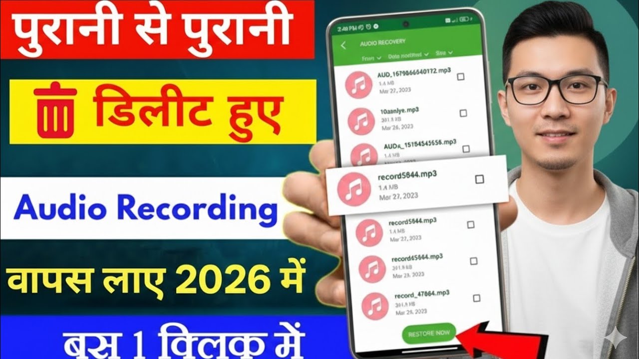 How to recover deleted audio recording ! delete audio recording recovery 😱 Voice Recording Wapas