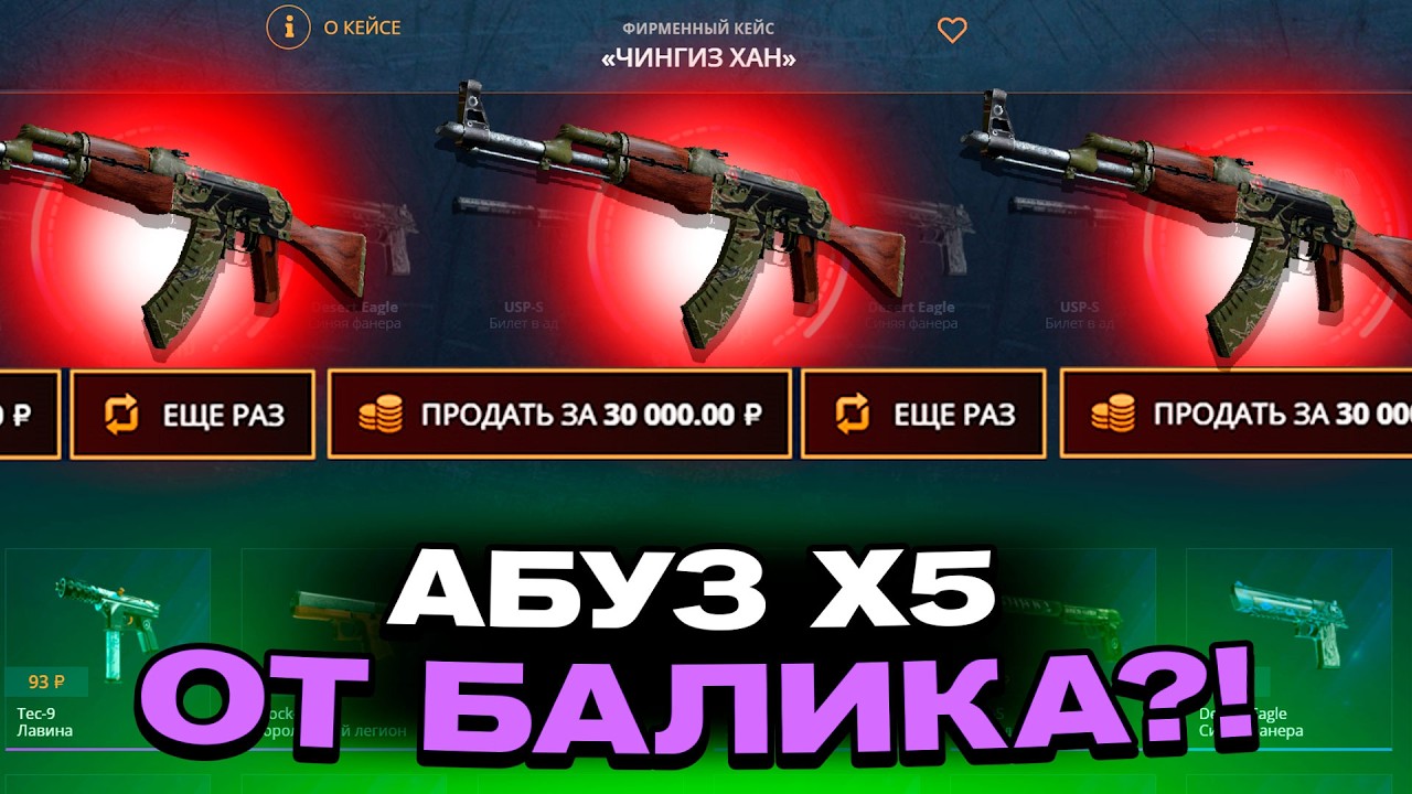 CASEBATTLE ВЫДАЕТ С ЛОУ БАЛИКА НА ПО ТАКТИКАМ КС ВИН?!