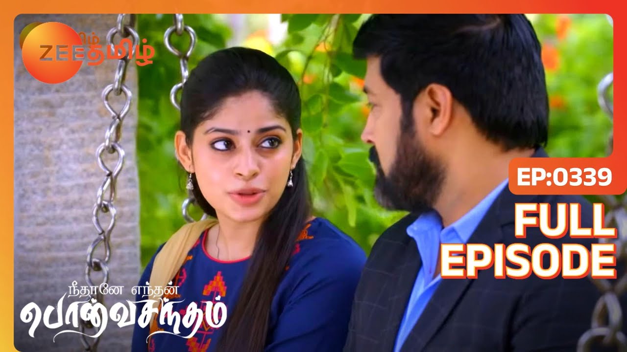 EP 339Neethane Etan Ponvasantham - Индийское тамильское телешоу - Же Тамил