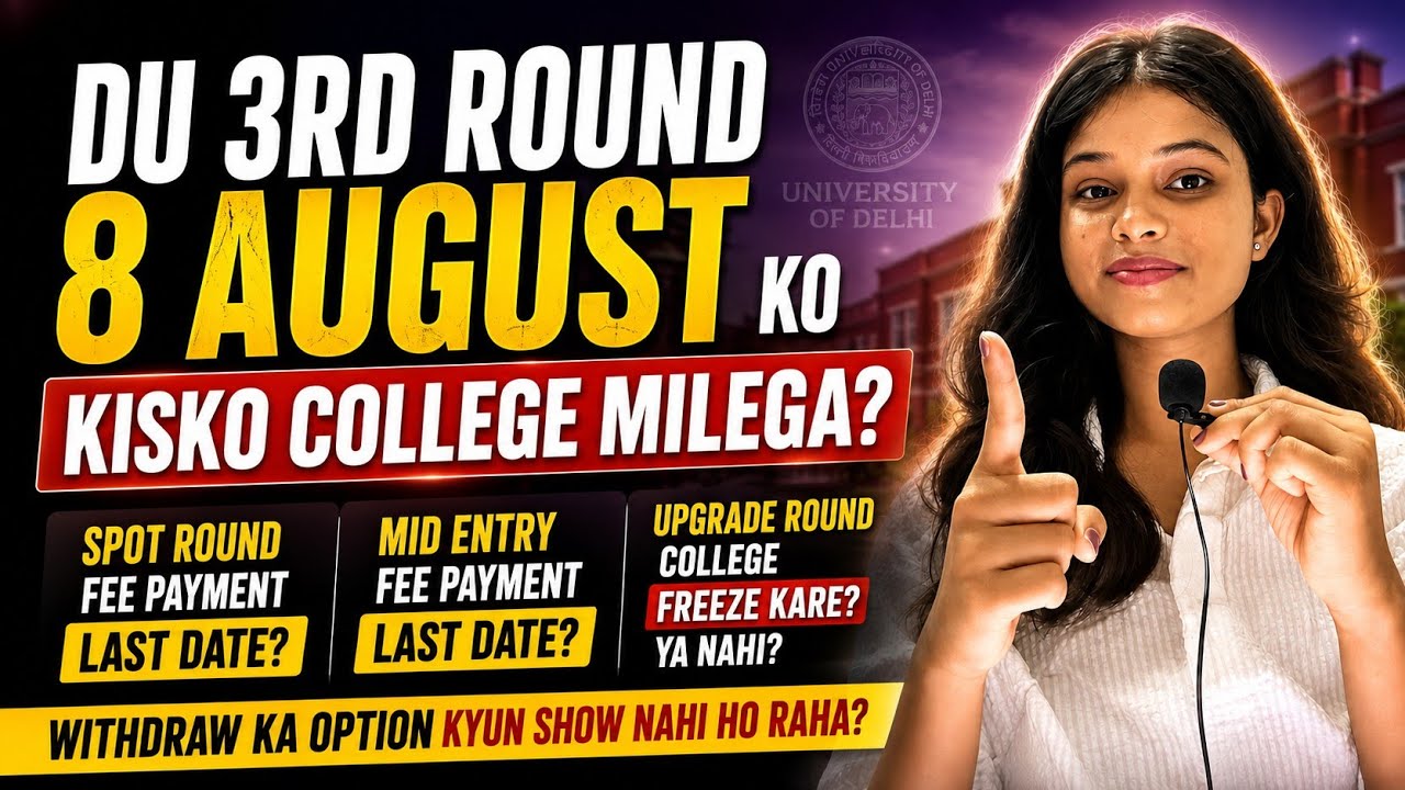 8 August DU 3rd Round 🚨 Freeze, Upgrade, Withdraw | Sabse Badi Update#cuet2026#du