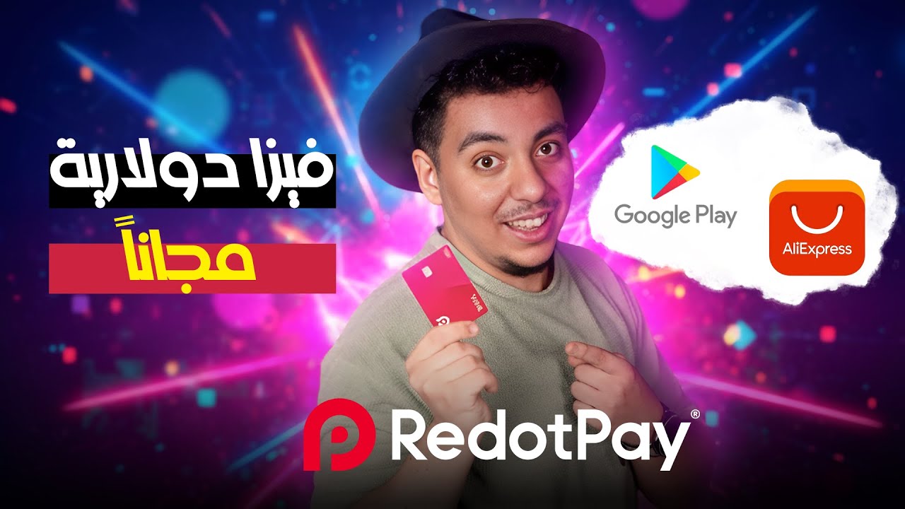 فيزا بالدولار في أقل من 10 دقائق 🚀 | تقبل الدفع علي كل المواقع