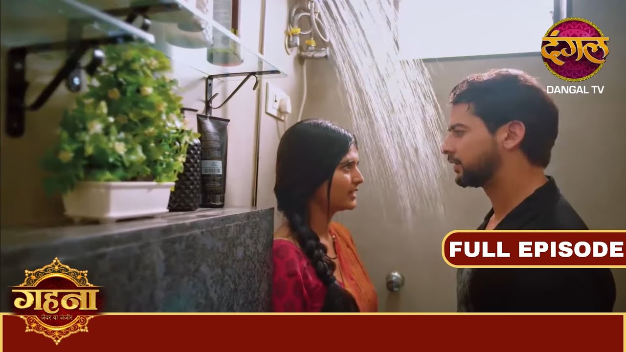 Bathroom में कैसे भीग गए Gehna और Ayushman? || #gehnazevaryazanjeer