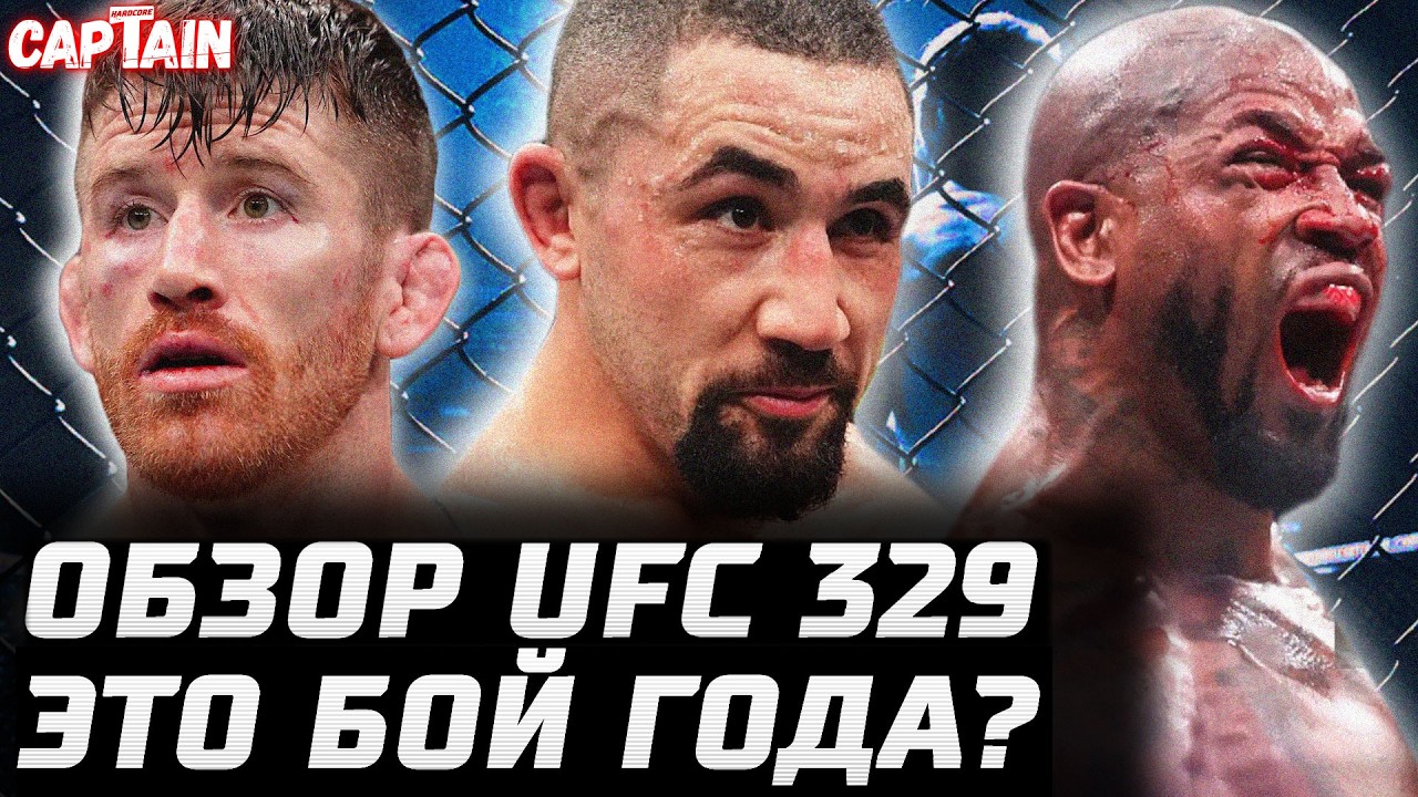 МОРЕ ДОСРОЧЕК! Обзор UFC 329: Уиттакер, Крылов, Грин, Ройвал, Сэндхаген, Баутиста, Коди, Стивсон