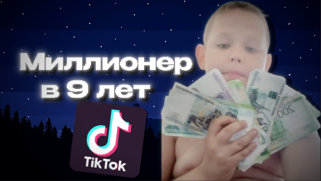 МАМКИНЫ ТЕМЩИКИ В TIKTOK: Как вас разводят на деньги? | Вся правда про абузы