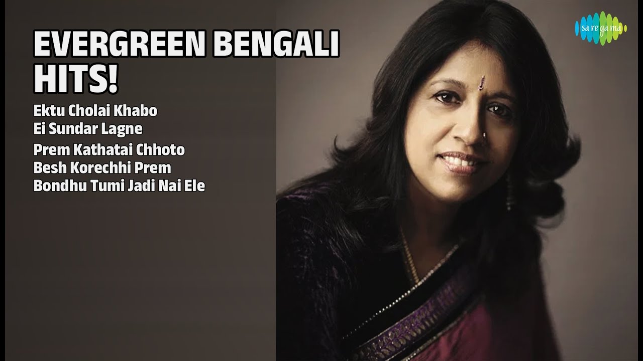 চিরসবুজ বাংলা গান | Hemanta Mukherjee Songs | Ektu Cholai Khabo | Ei Sundar Lagne