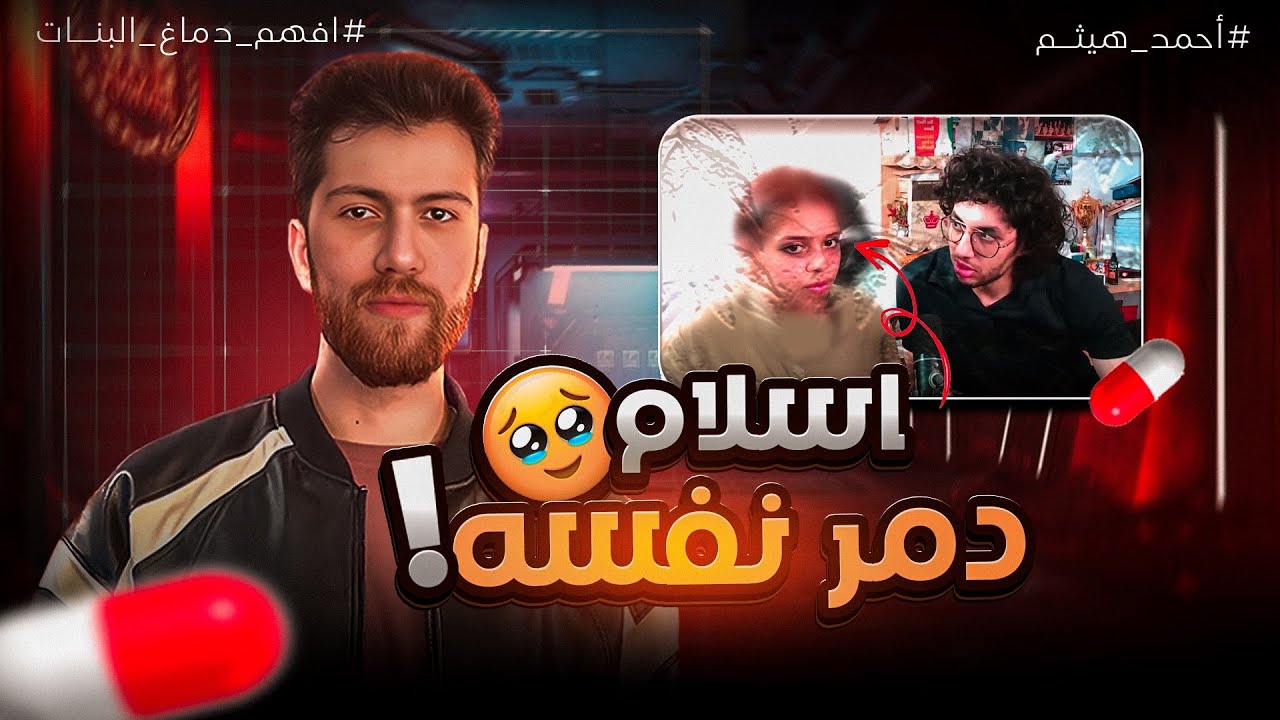 مضى على 5 مليون عشان يرضيها! أكبر غلطة ممكن تدمر أي راجل
