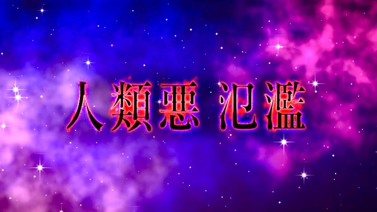 [FGO OST]karma ataraxia / Beast III/L カーマ kama Battle Theme bgm