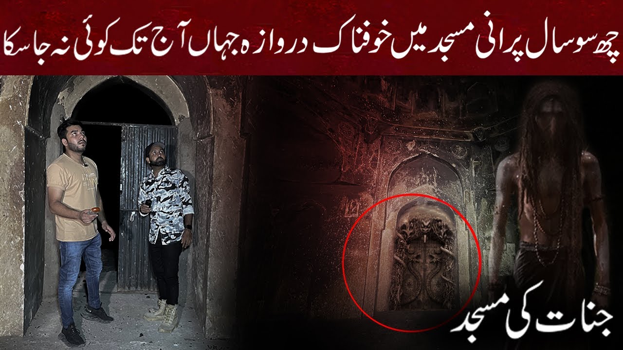 600 Saal Purani Masjid | Woh Kya Hoga Episode 243 Ghost Hunting Show | The Paranormal Show