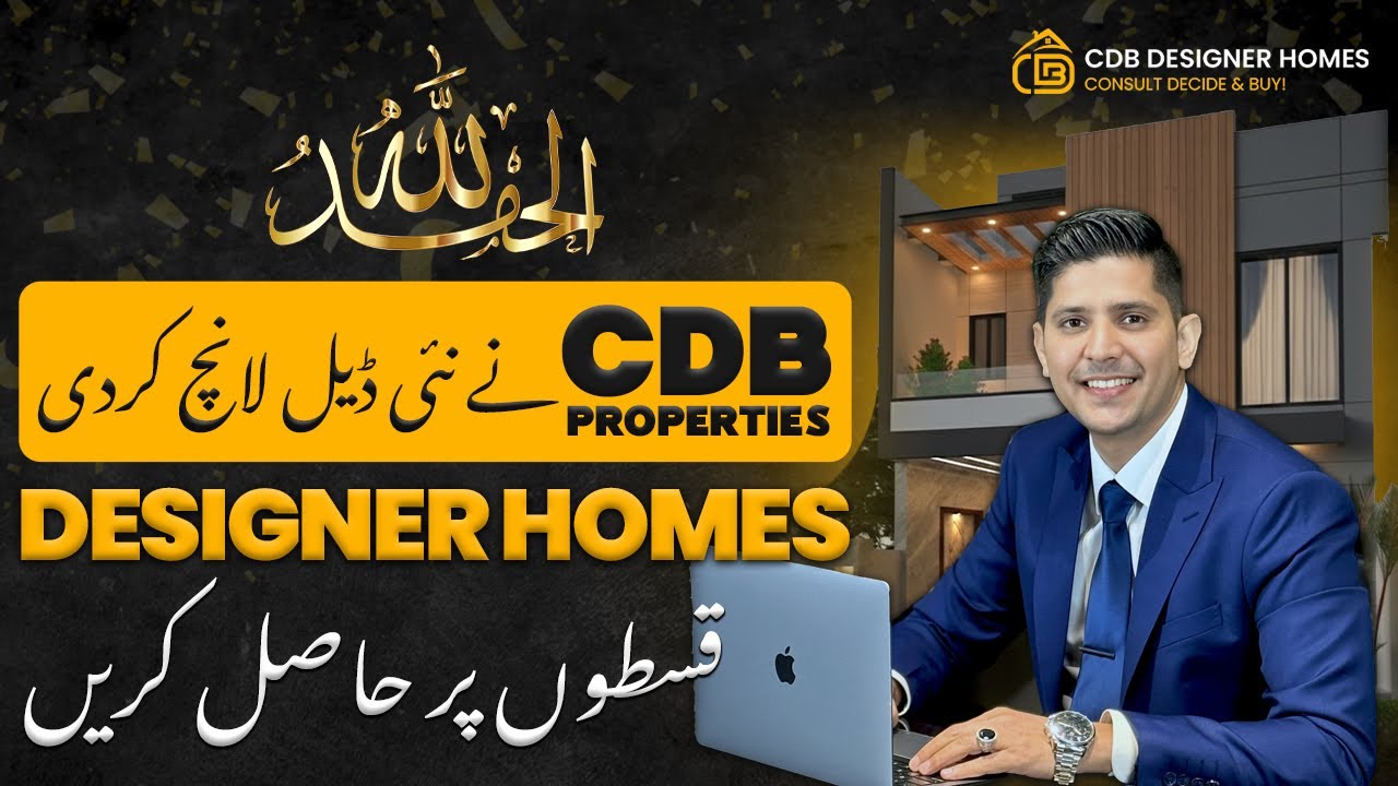 CDB Properties представляет: CDB Designer Homes | Дома Marla 3, 5, 8 и 10 с рассрочкой платежа на...