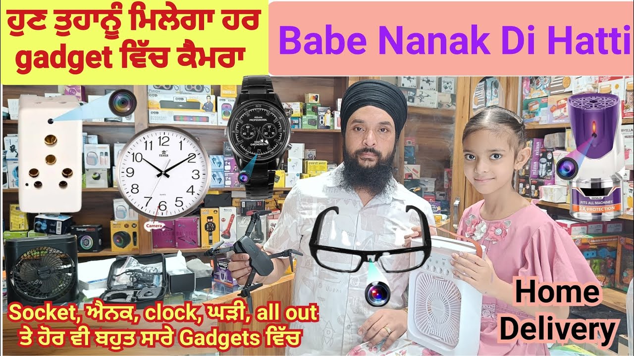 Camera in every gadget,babe nanak di hatti Ludhiana, #gadgets #ludhiana #fashion #trending #shopping
