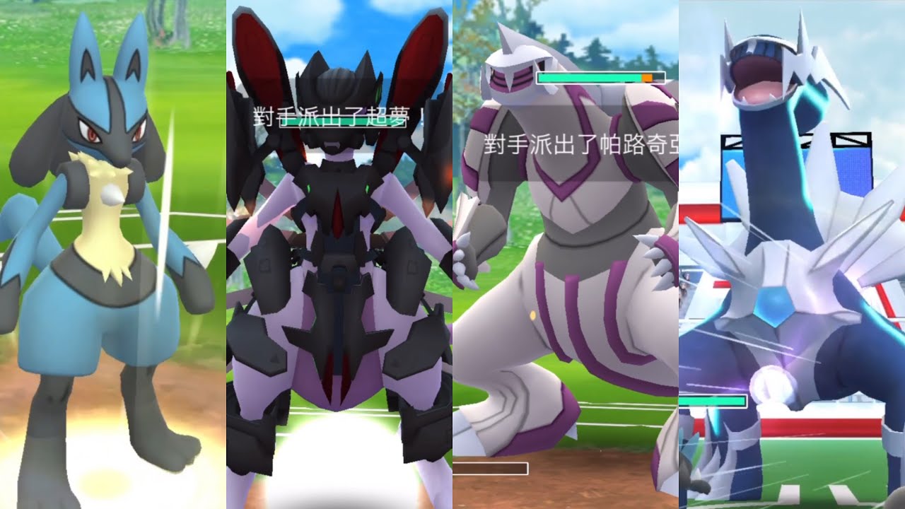《Pokemon GO》帝亞盧卡晚餐的約會！路卡利歐幸運擊敗裝甲超夢與帕路奇亞！ディアルガ Dialga Raid Hour！