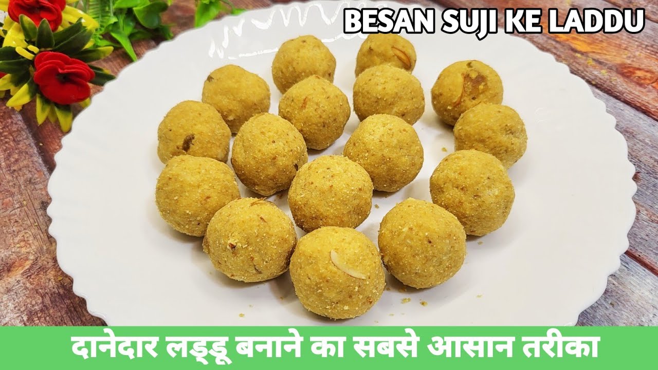 Besan Suji  Ke laddu I दानेदार लड्डू बनाने का सबसे आसान तरीका I Rava besan ke ladoo
