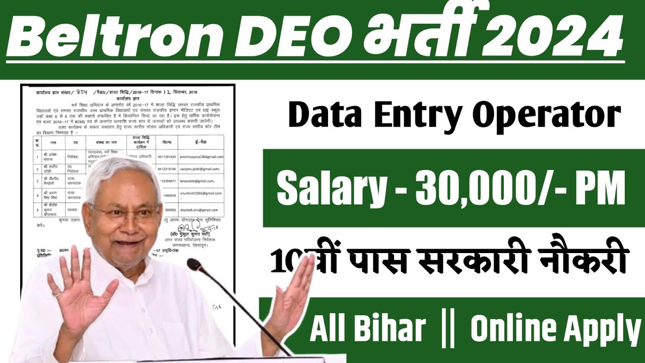 Bihar beltron 2024 DEO vacancy |  Bihar Beltron New Vacancy 2024