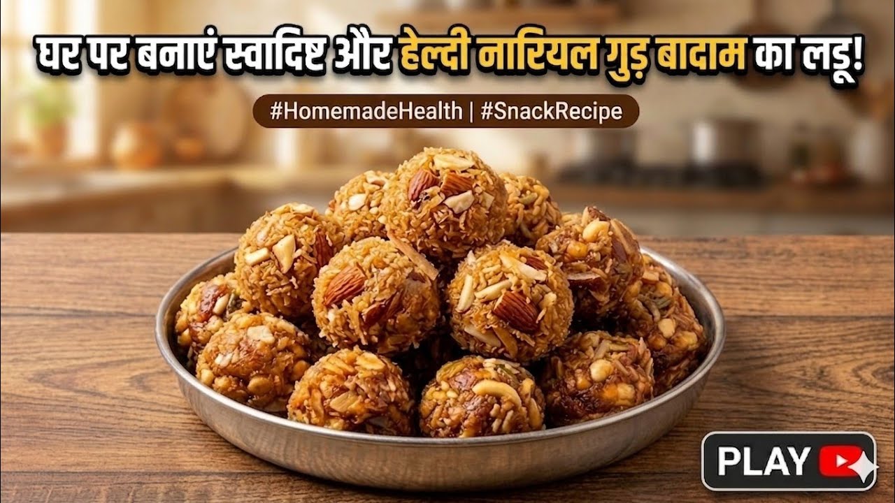एक बार बनाओ सिर्फ 2💯 सौ रुपए में महिनों तक खा सकते हैं 💪 से भरपूर है #food #tastyindia #recipe#cooki
