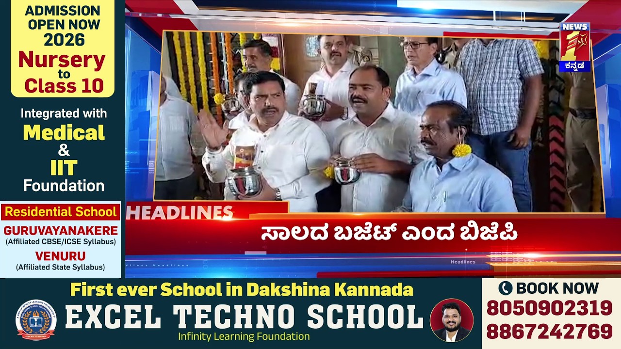 News Headlines @4PM | 06-03-2026 | @newsfirstkannada