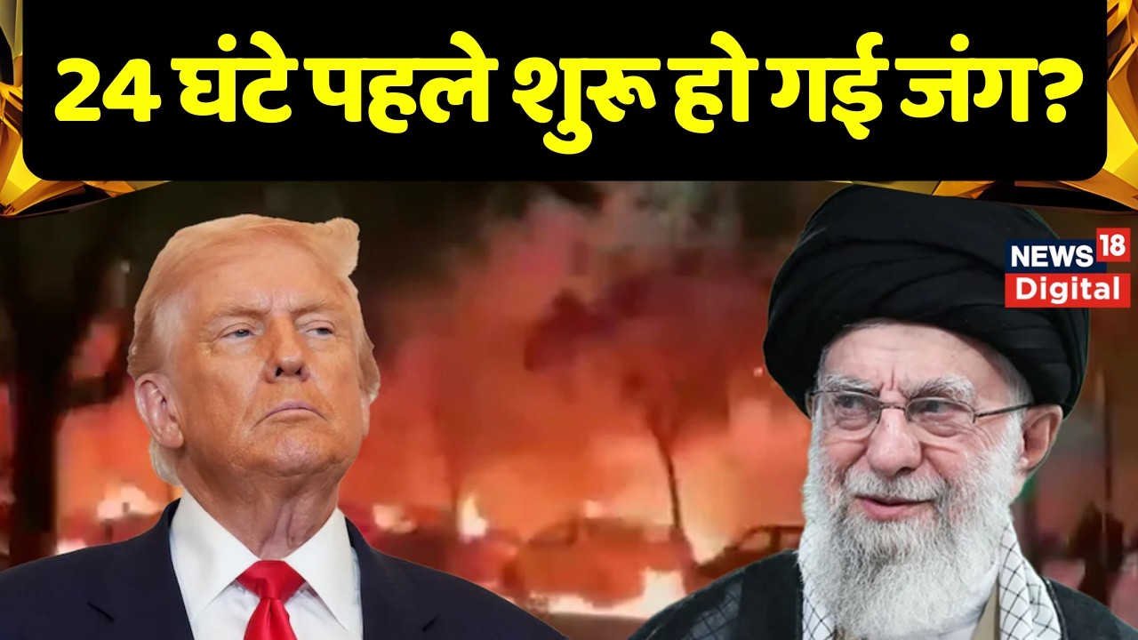 Iran America War : ईरान के लिए जंग करेगा रूस! | Trump | Khamenei | Latest news | World News