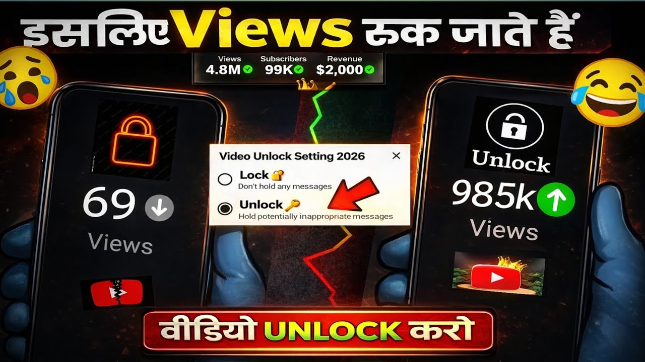 Video Unlock Kase Kare 🔐 || Video Unlock Premium || #hindi #tech 