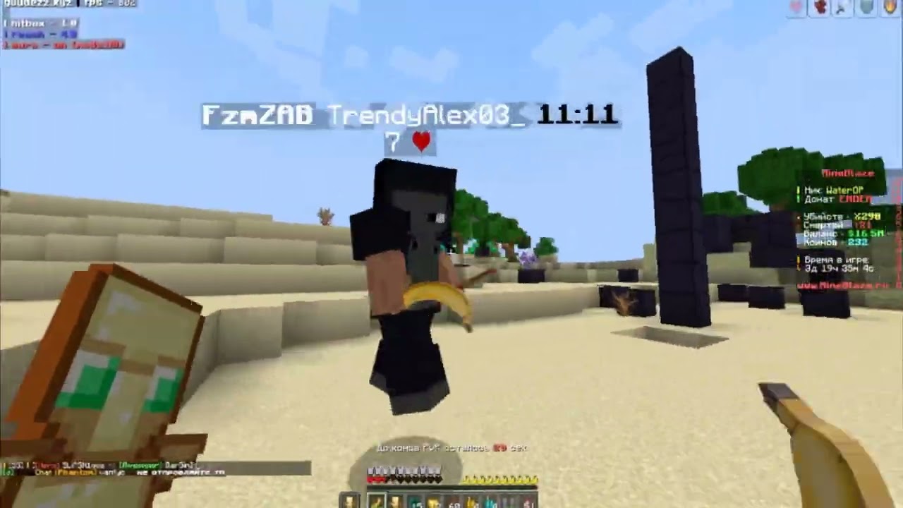 Отпинал mineblazerov mineblaze mineblaze майнблэйз пвп