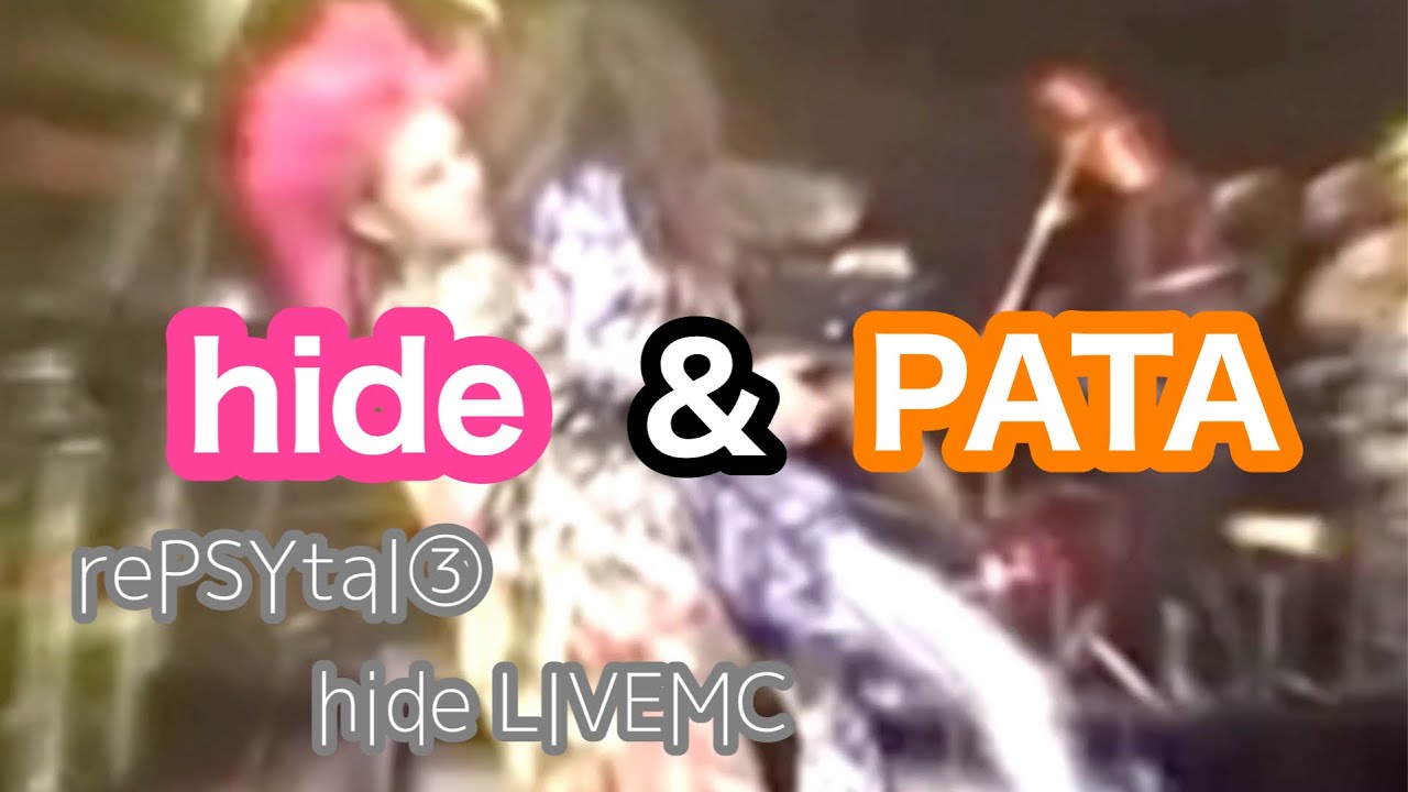 【厳選】hide LIVE MC集③ hide&PATA編