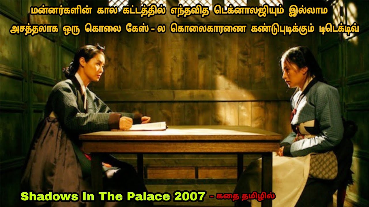 மாஸ் ஆன டிடெக்டிவ் மூவி!!ஒவ்வொரு பிரேம்லையும் ட்விஸ்ட் வச்சு பங்கம் பண்ணி இருக்காங்கங்க |Dubz Tamizh
