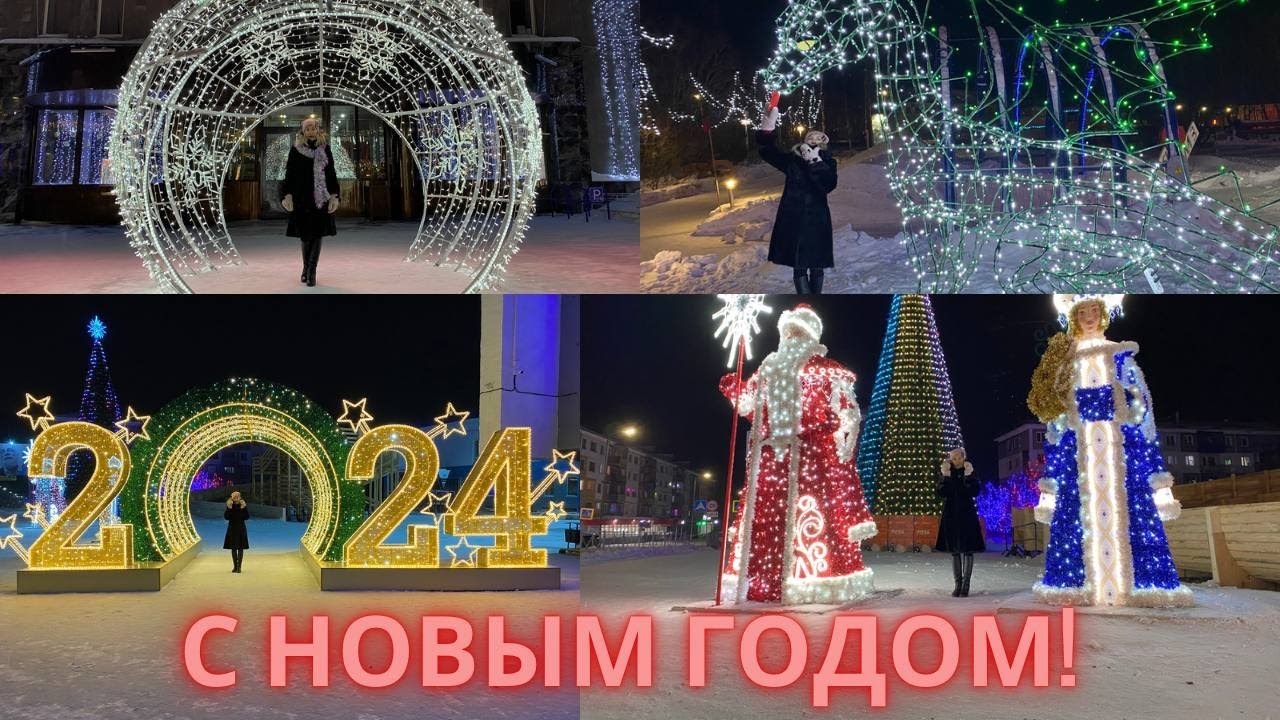 НОВЫЙ ГОД 2024  В ГОРОДЕ ВОРКУТА ❄️🎄🎁